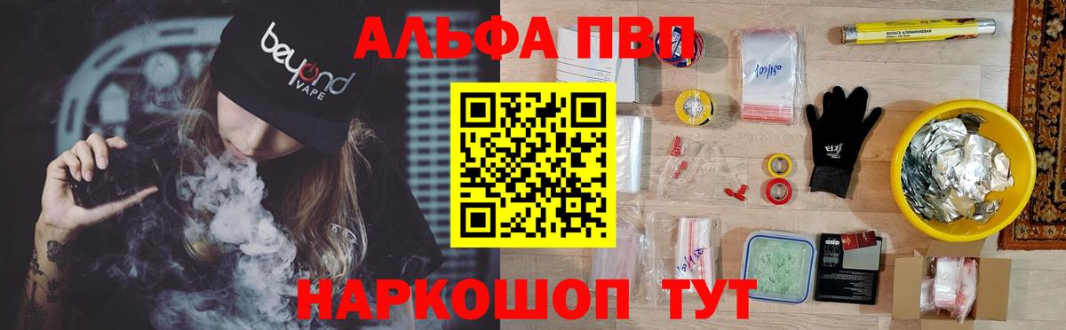 Альфа ПВП Crystall  Вход с VPN  купить  сайты  Alpha PVP  Ноябрьск  Alpha-PVP СК КРИС 