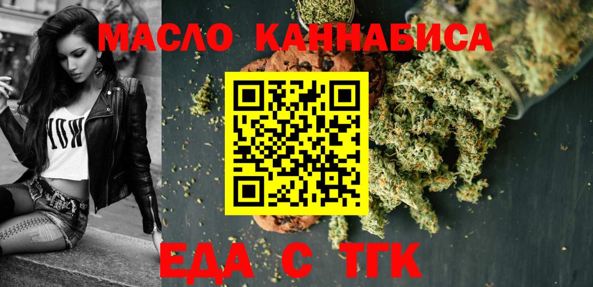 Ноябрьск  Cannafood марихуана  Вход с VPN 