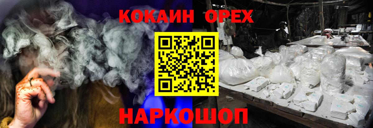 КОКАИН Fish Scale Ноябрьск
