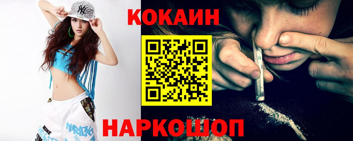 COCAIN Columbia  Вход с VPN  Cocaine  Ноябрьск  Кокаин Columbia 