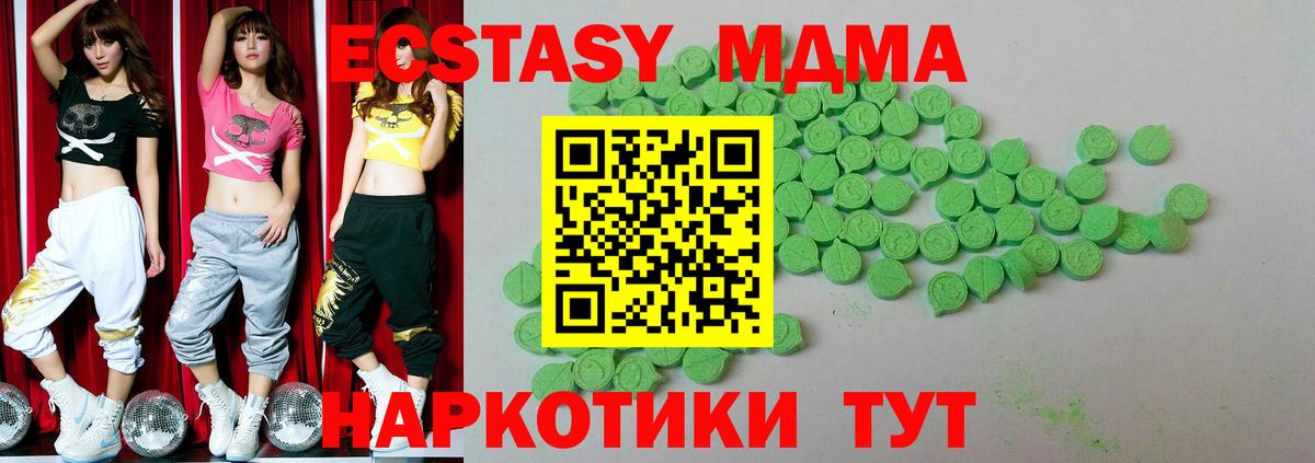 Экстази VHQ  ЭКСТАЗИ  Вход с VPN  Ноябрьск  Ecstasy VHQ 