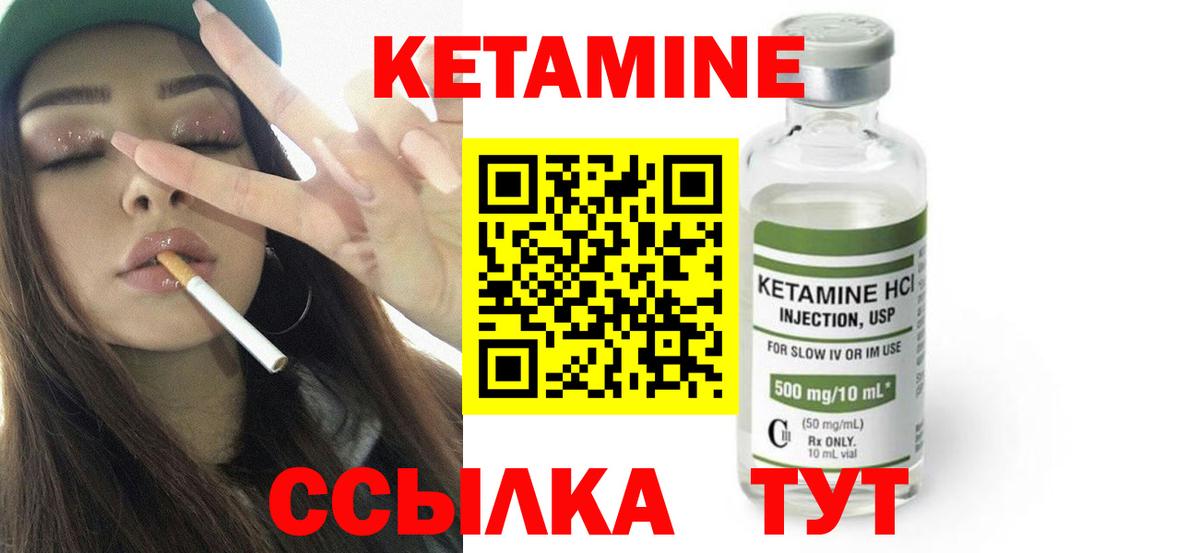 КЕТАМИН ketamine  КЕТАМИН ketamine  Вход с VPN  Ноябрьск 