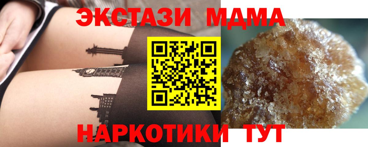 MDMA  МДМА молли  Вход с VPN  Ноябрьск  МДМА crystal 