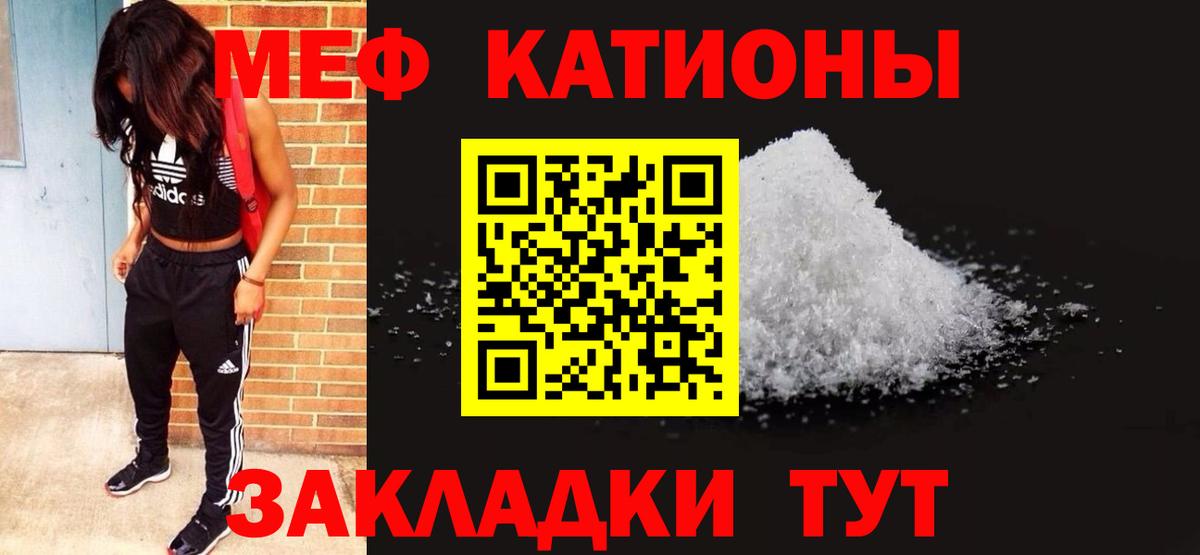 Ноябрьск  МЕФ мяу мяу  МЕФ 4 MMC  Меф  Вход с VPN  Меф 