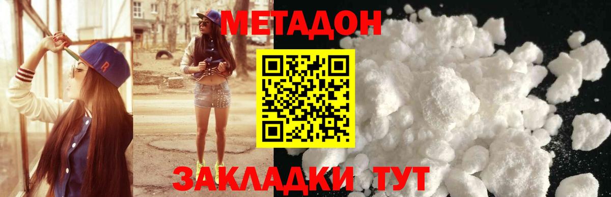 Ноябрьск  Метадон кристалл    как войти  Метадон кристалл  Вход с VPN 