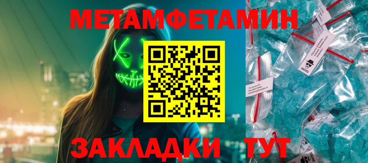 Метамфетамин витя  Метамфетамин витя  Ноябрьск  Вход с VPN 