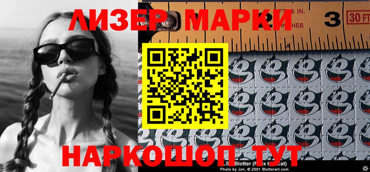 Наркотические марки  Марки NBOMe 1,8мг  Вход с VPN  Марки NBOMe 1,8мг  Ноябрьск 