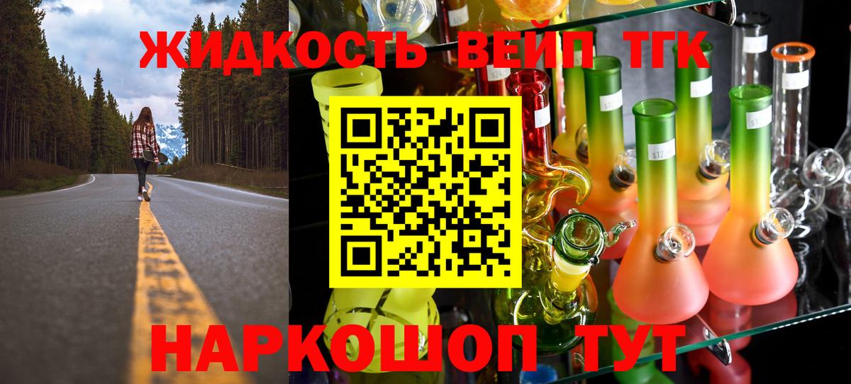купить  сайты  Дистиллят ТГК Wax  Ноябрьск  Вход с VPN  ТГК концентрат 